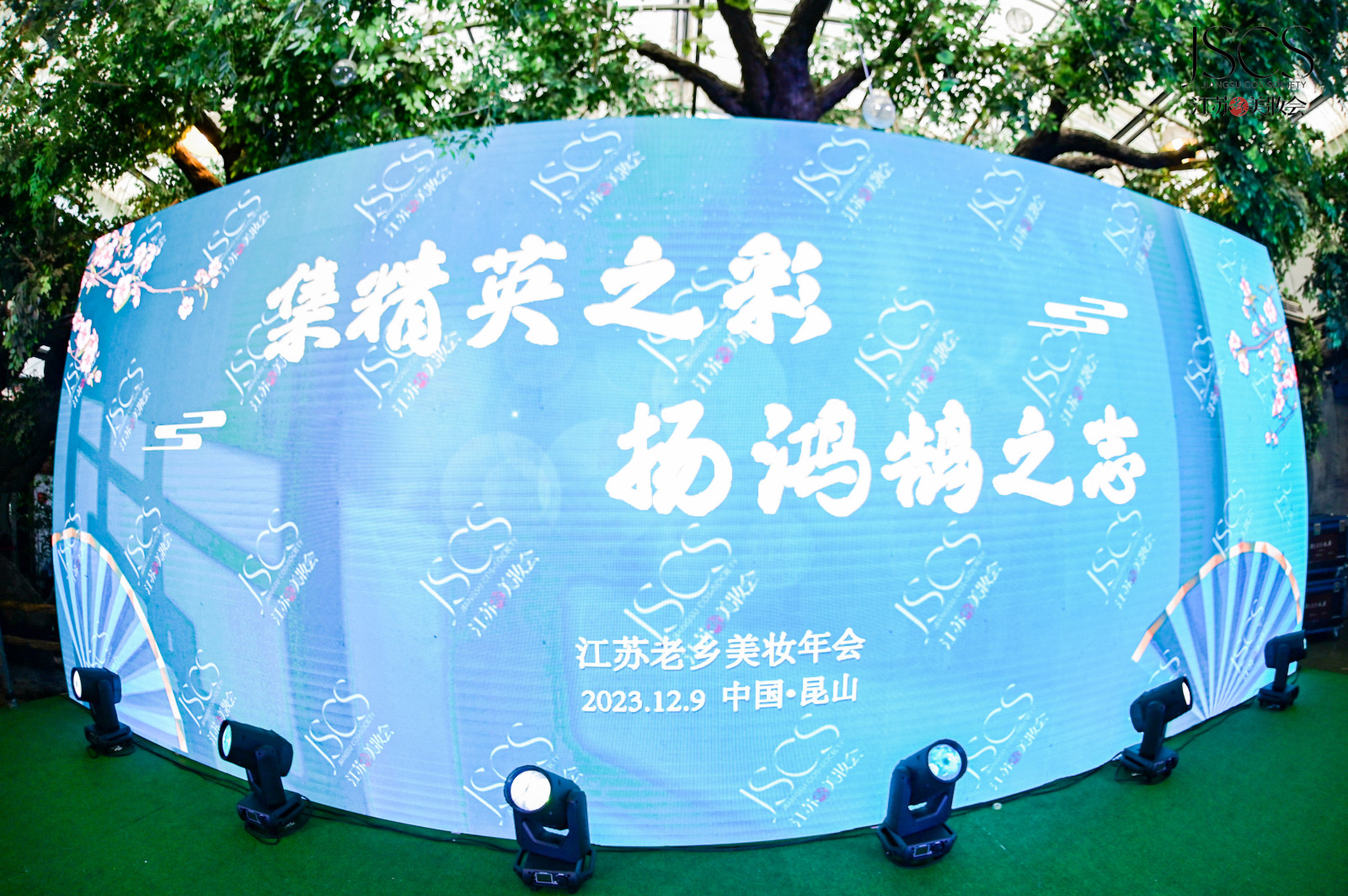 A Feira de Beleza Jiangsu de 2023 foi patrocinada pelo Yoly Group e foi um sucesso completo