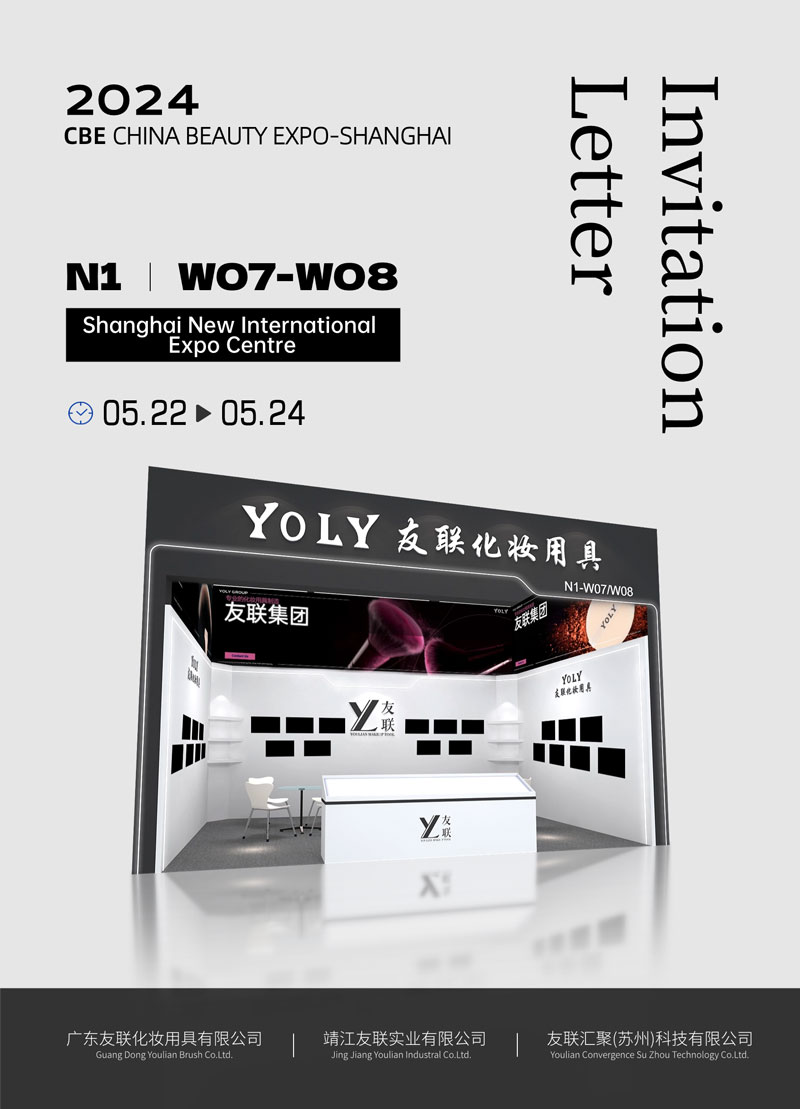 O Yoly Group está se preparando ativamente para 2024 China Beauty Expo-Shanghai e convida você a nos visitar!